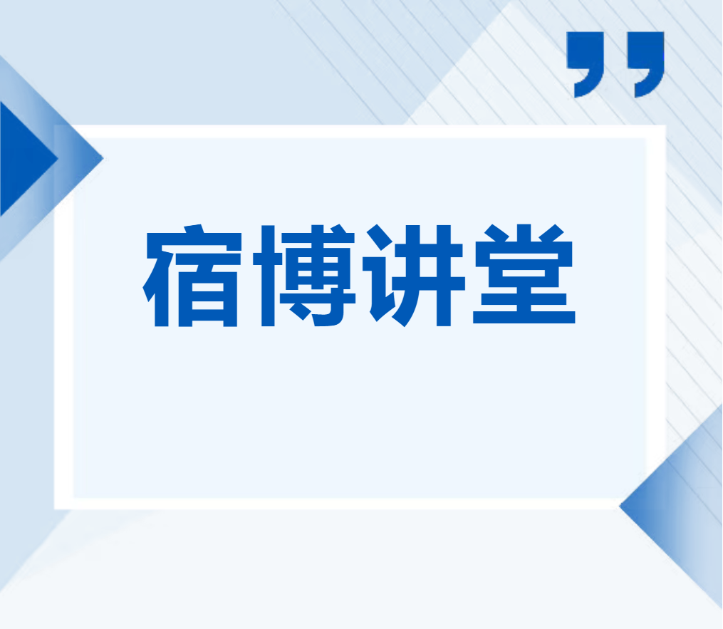 宿博讲堂开讲啦丨巢湖寻“海龙”——早三叠世巢湖动物群的启示
