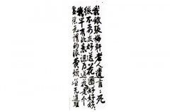 书法