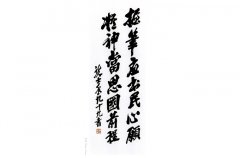 书法