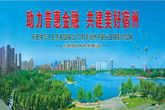 展讯 | 助力普惠金融 共建美好宿州——庆祝中华人民共和国成立70周年宿州市银行业摄影作品展