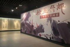 简讯 | 《翰墨齐辉----宿州名人书画展》赴蚌埠博物馆交流展出
