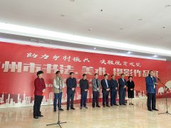 展览‖《“助力乡村振兴 决胜脱贫攻坚”宿州市书法、美术、摄影作品展》开展